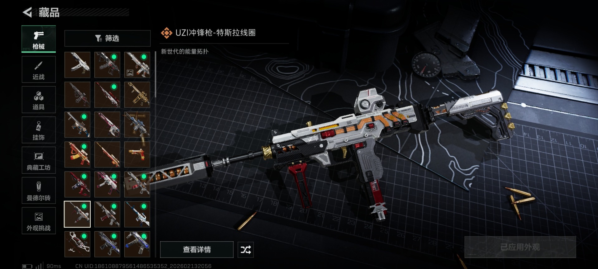 SJZCMW460032三角洲行动账号详情图34