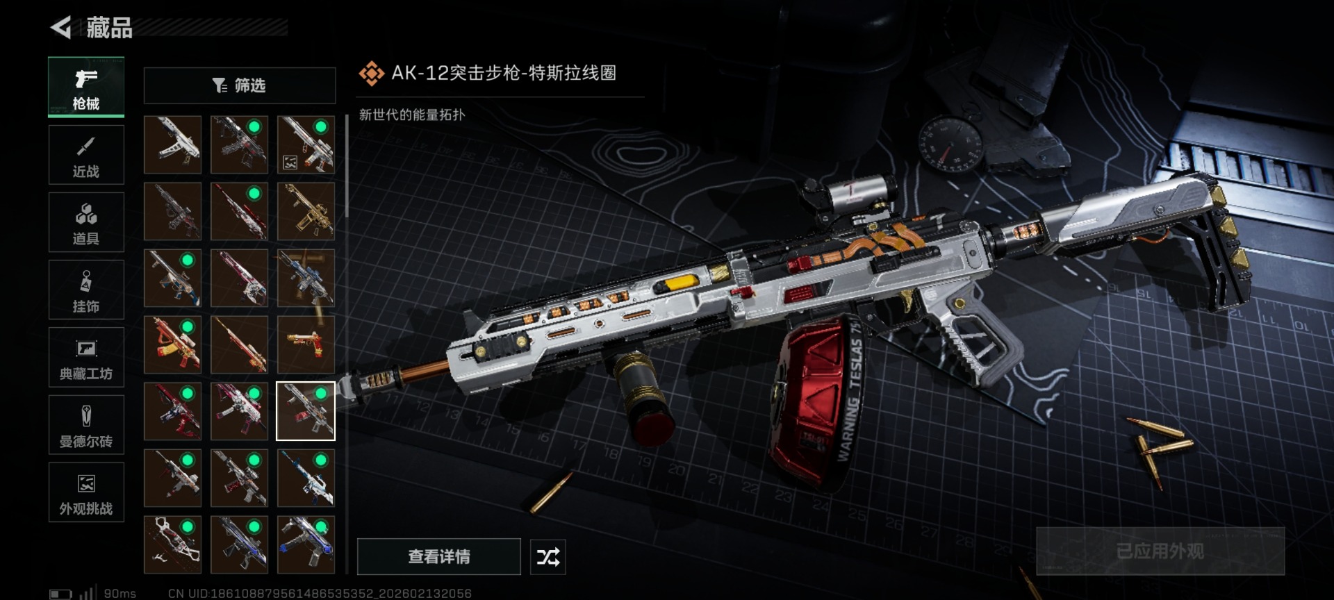 SJZCMW460032三角洲行动账号详情图33