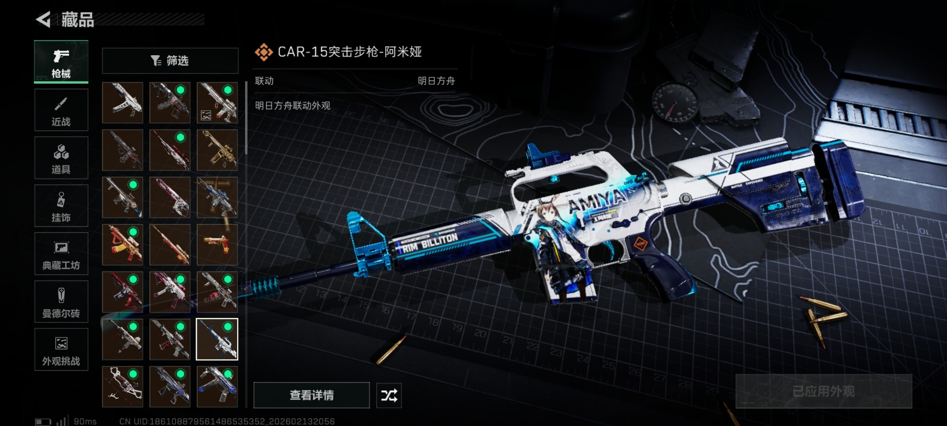 SJZCMW460032三角洲行动账号详情图36