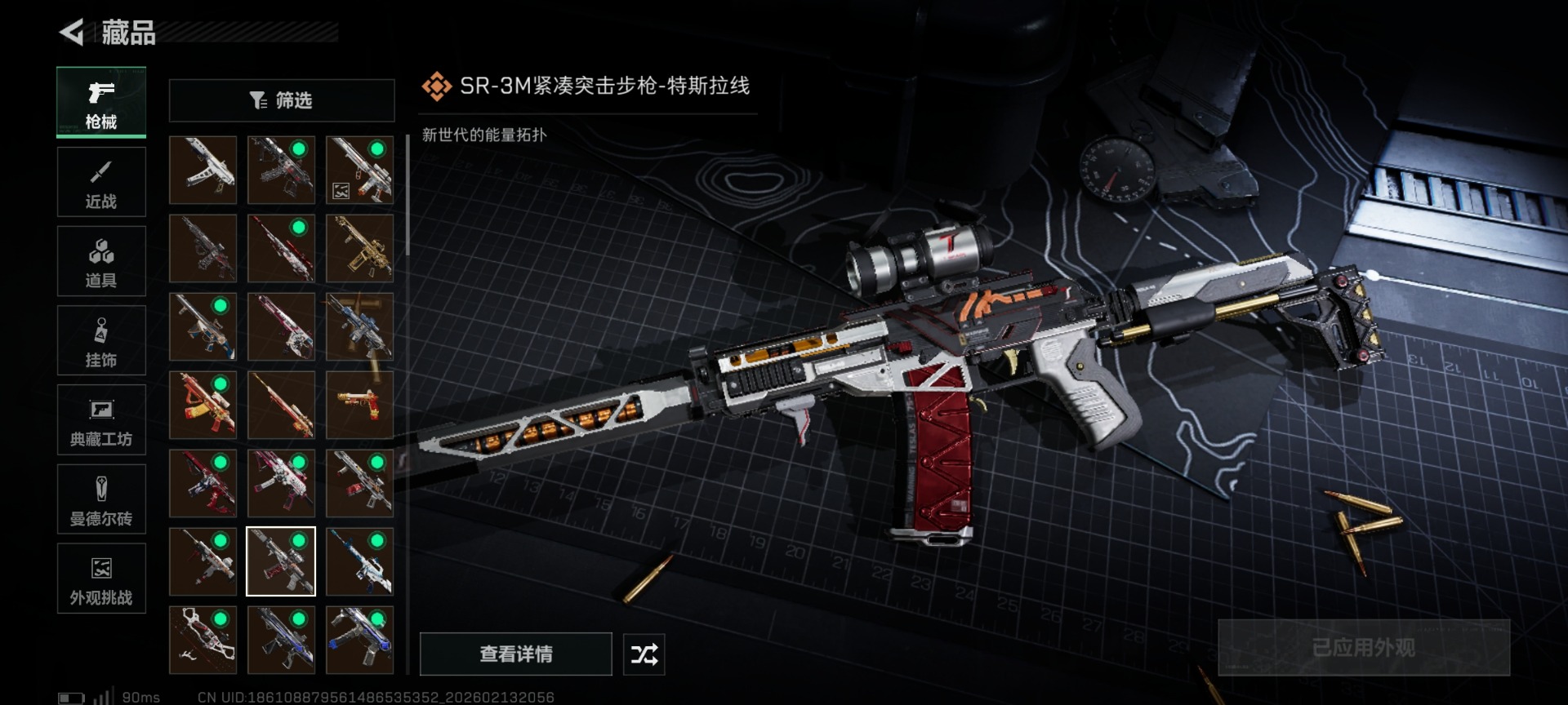 SJZCMW460032三角洲行动账号详情图35