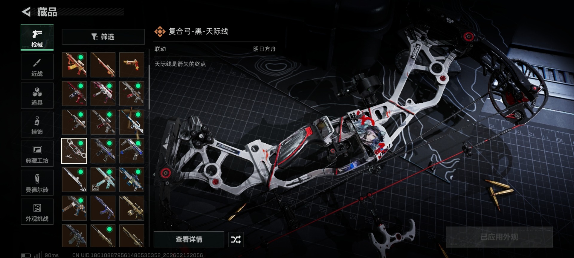 SJZCMW460032三角洲行动账号详情图37