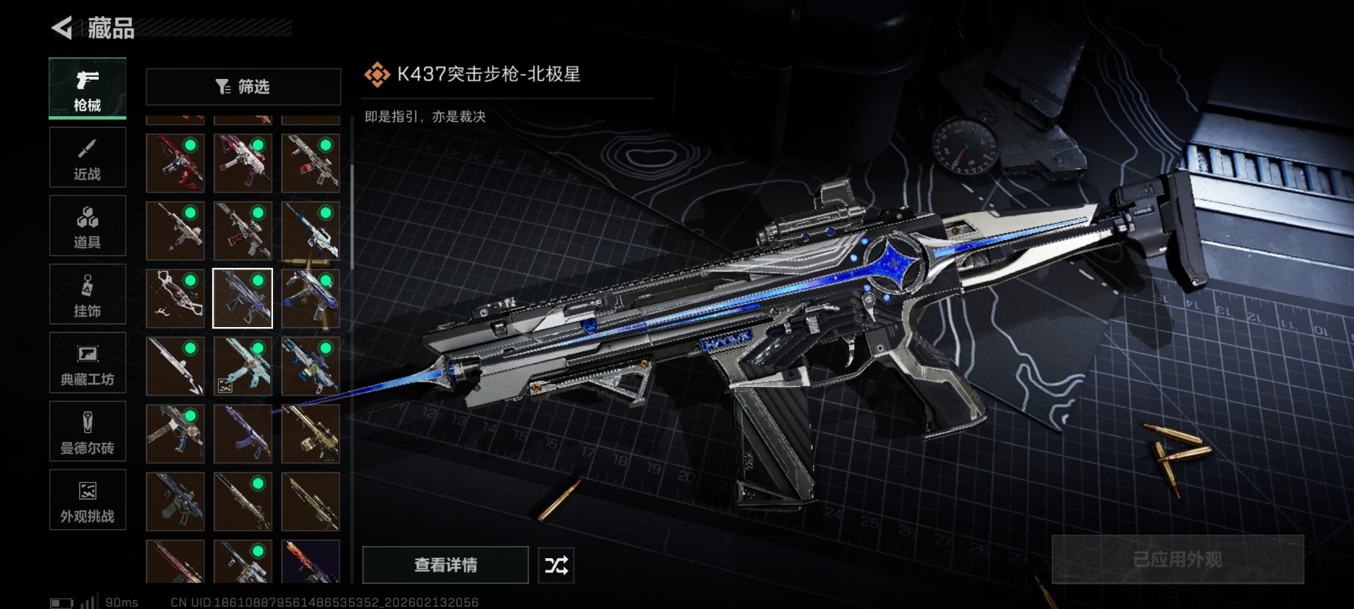 SJZCMW460032三角洲行动账号详情图38