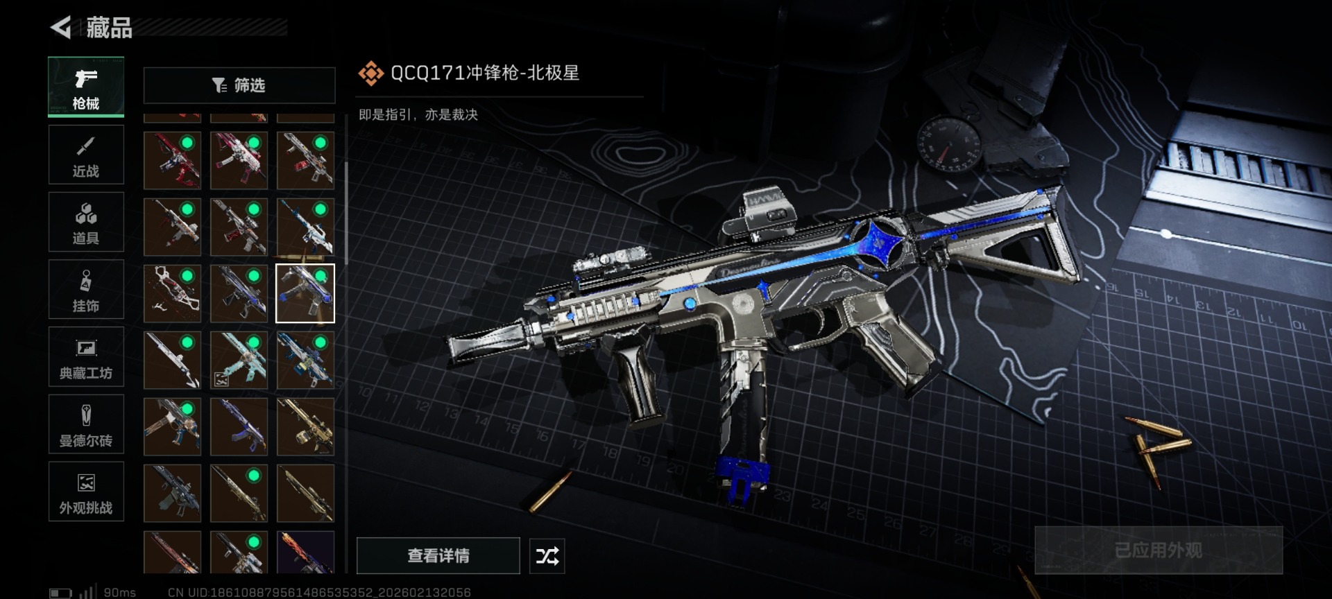 SJZCMW460032三角洲行动账号详情图39