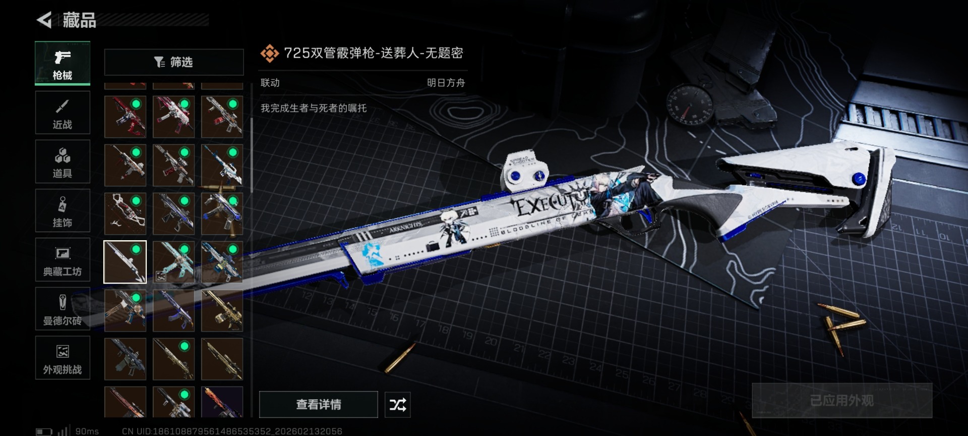 SJZCMW460032三角洲行动账号详情图40