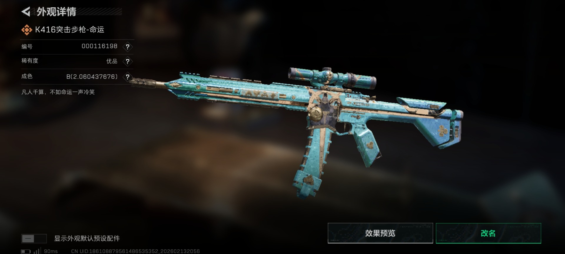 SJZCMW460032三角洲行动账号详情图41