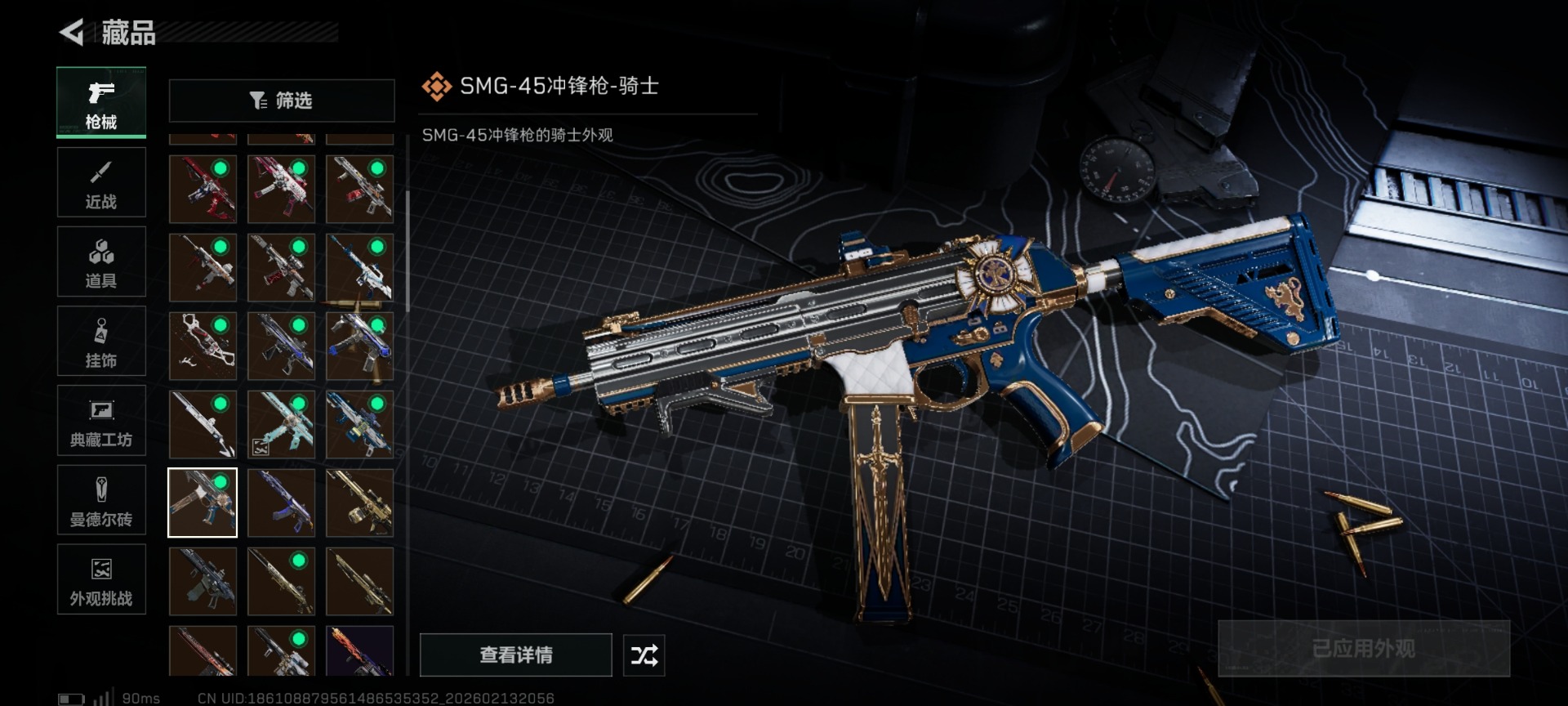 SJZCMW460032三角洲行动账号详情图43