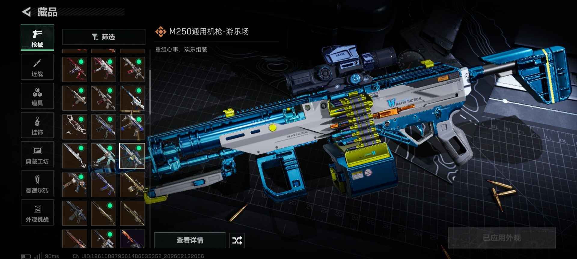 SJZCMW460032三角洲行动账号详情图42