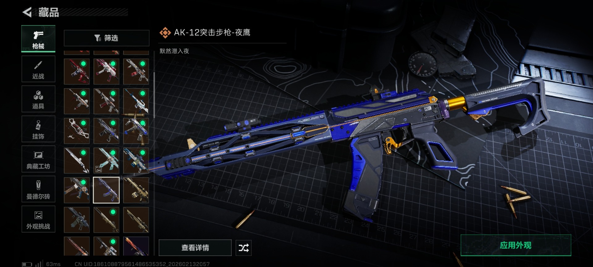 SJZCMW460032三角洲行动账号详情图44