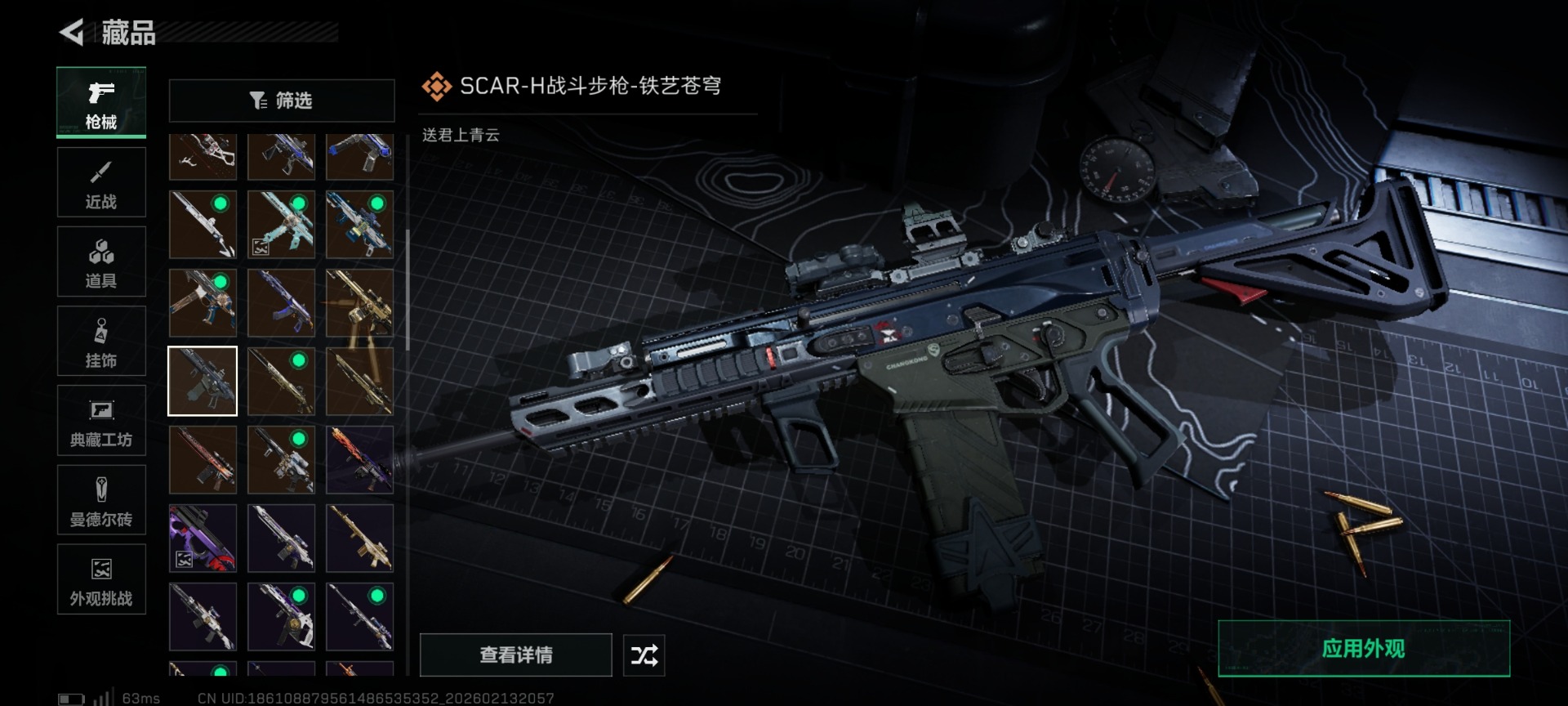 SJZCMW460032三角洲行动账号详情图46