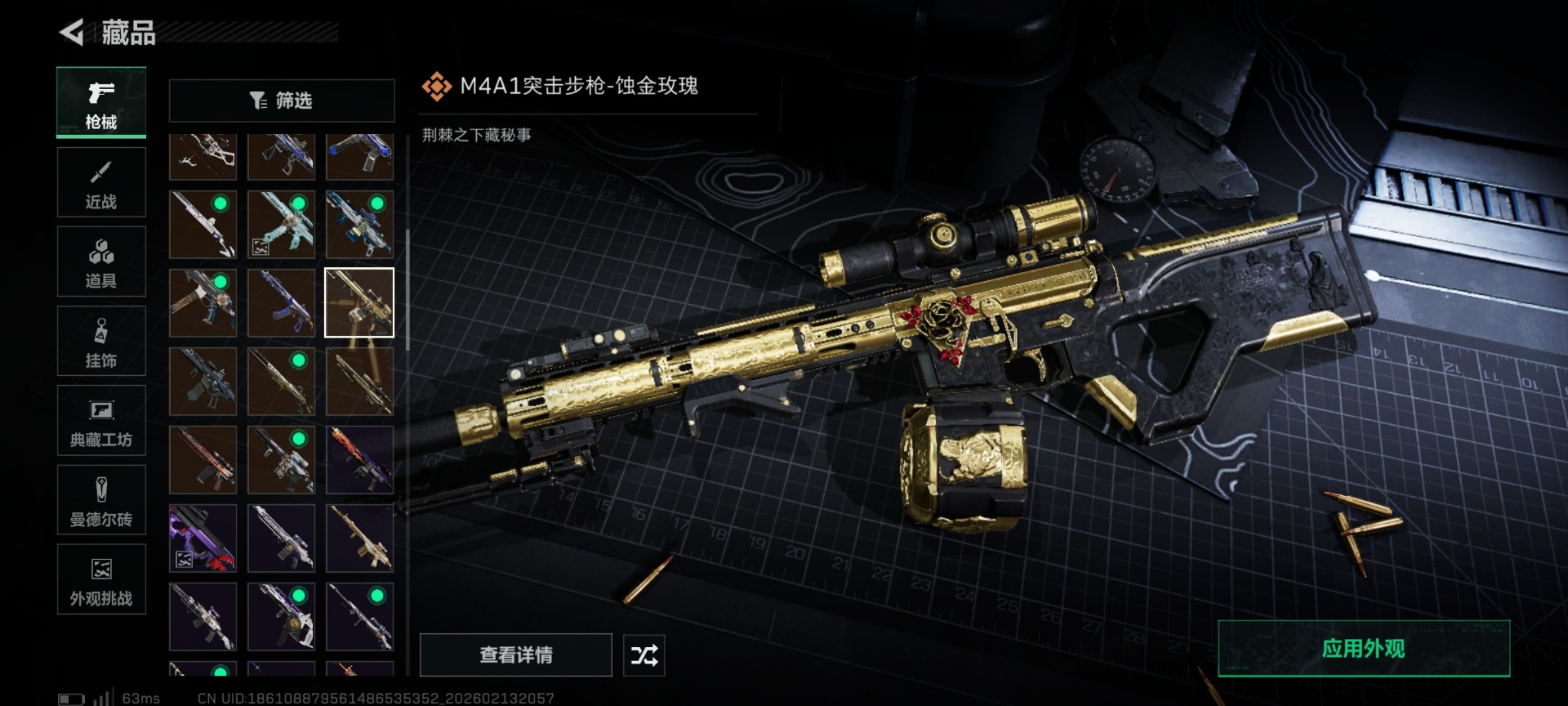 SJZCMW460032三角洲行动账号详情图45