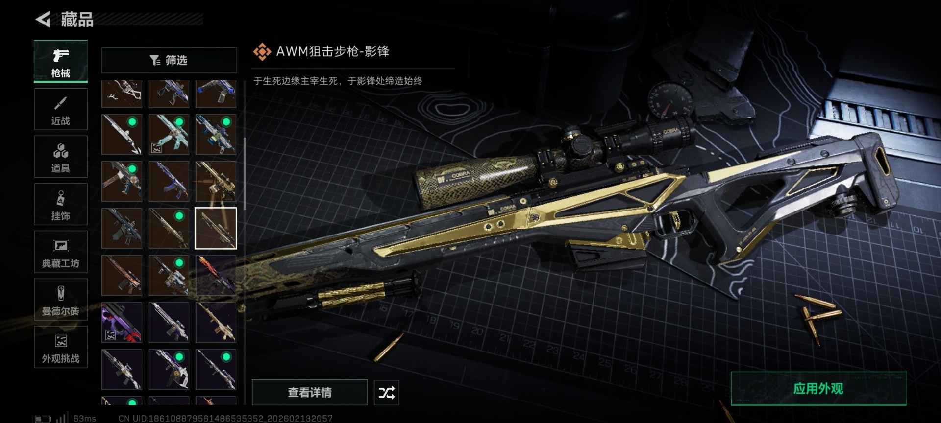 SJZCMW460032三角洲行动账号详情图48