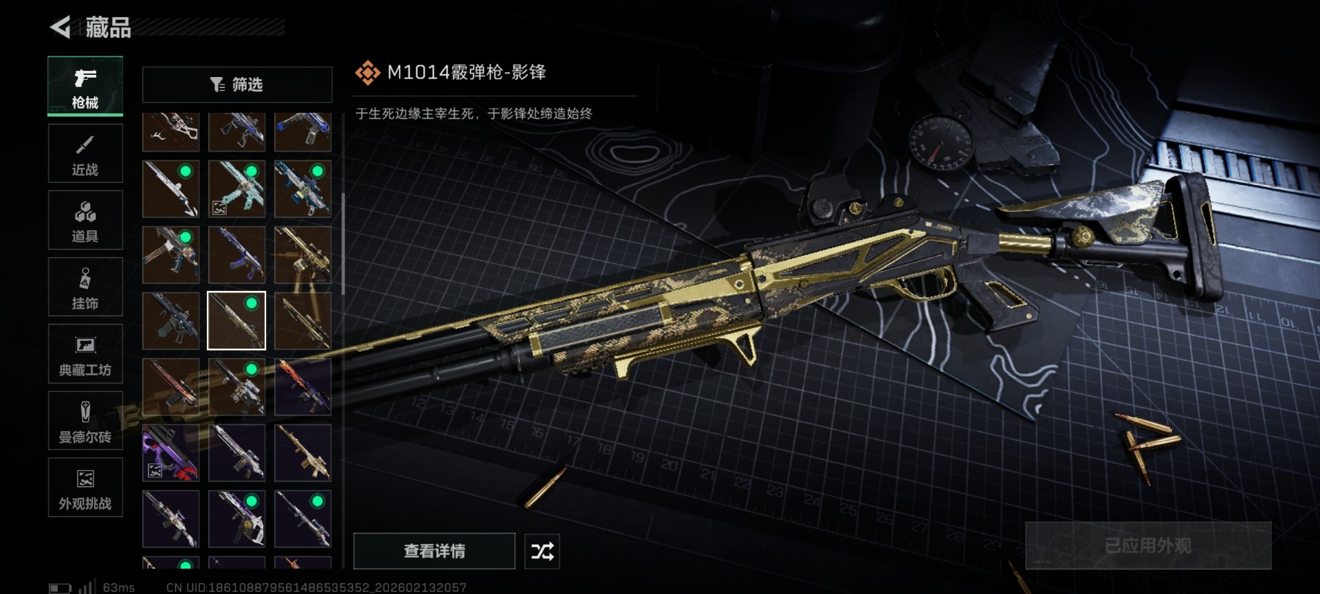 SJZCMW460032三角洲行动账号详情图47