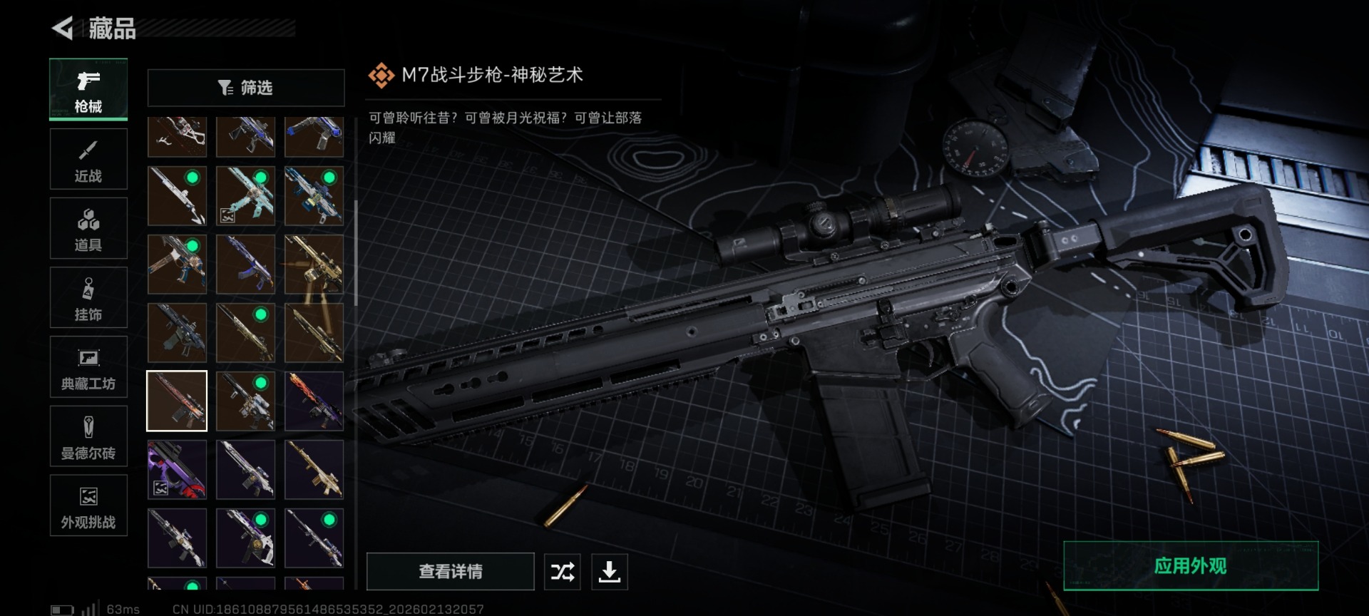 SJZCMW460032三角洲行动账号详情图49