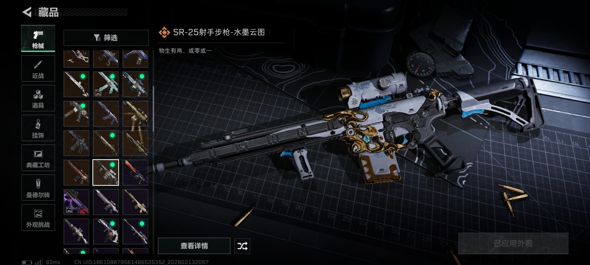 SJZCMW460032三角洲行动账号详情图50