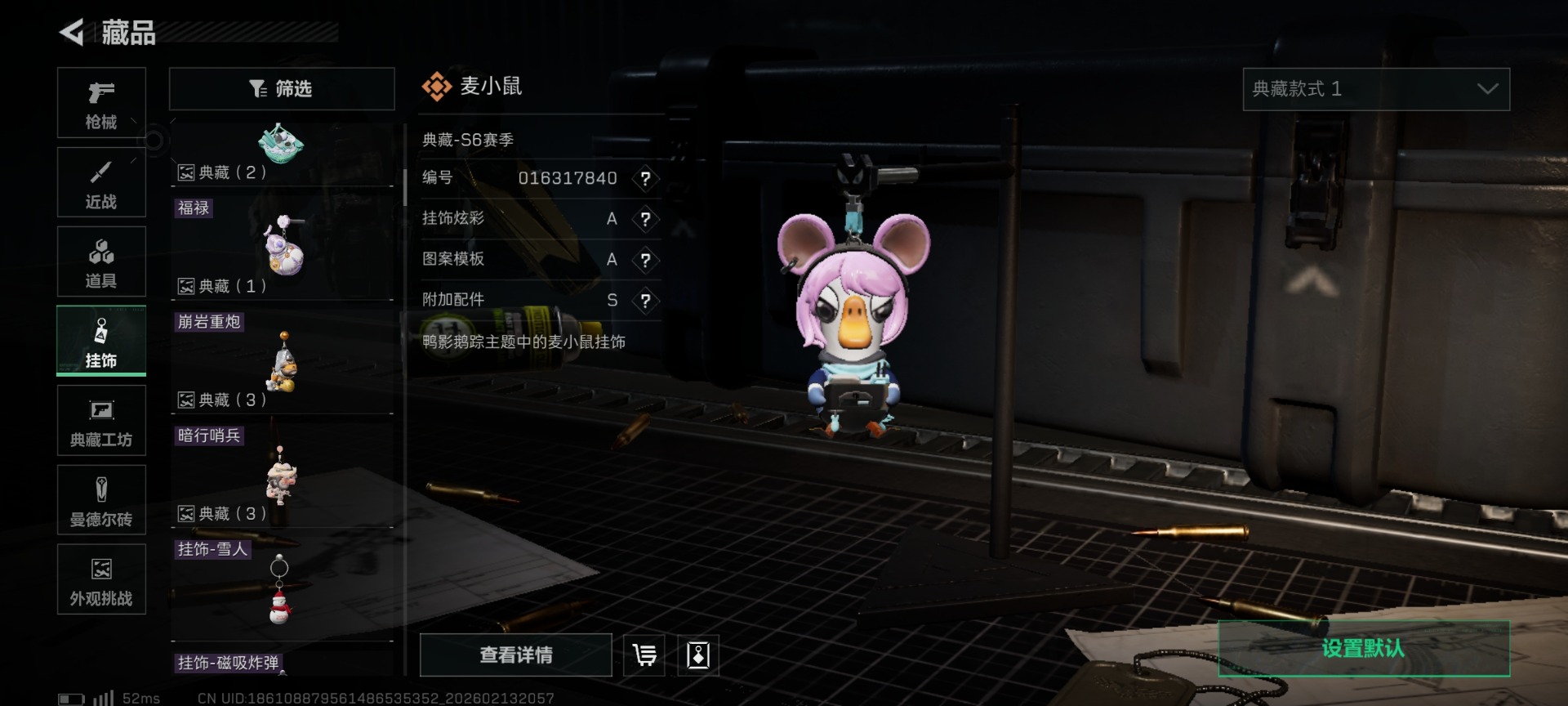 SJZCMW460032三角洲行动账号详情图54