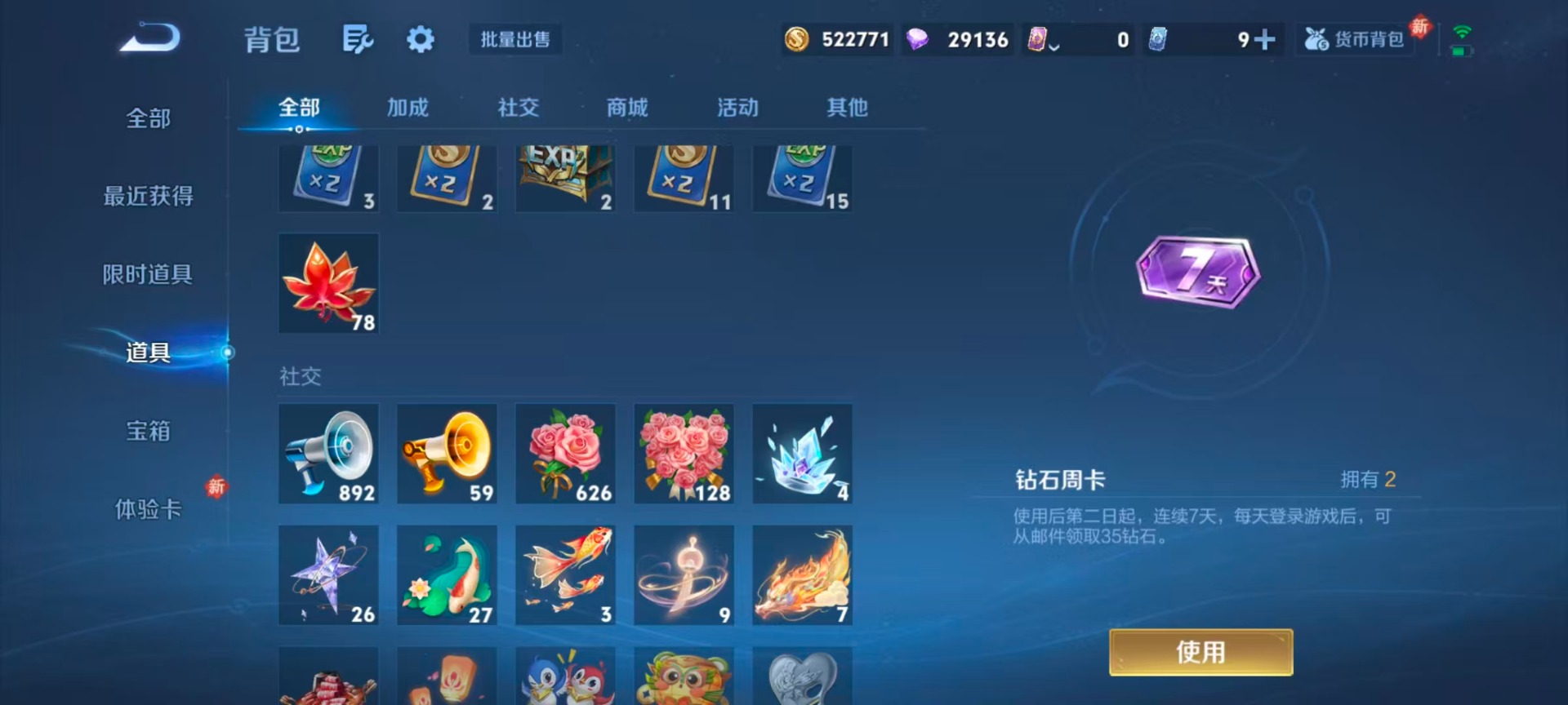 WZCMW4160557王者荣耀账号详情图5