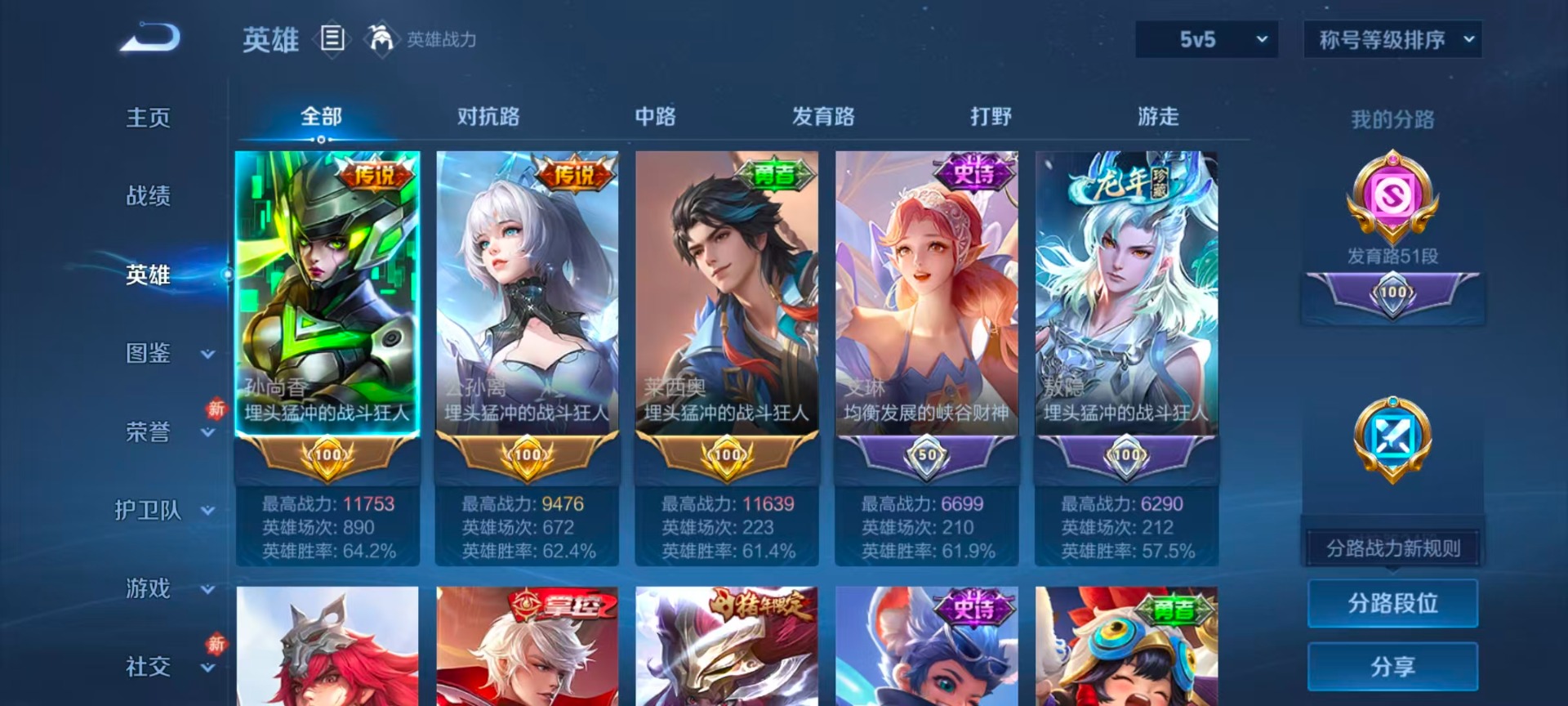 WZCMW4160557王者荣耀账号详情图11