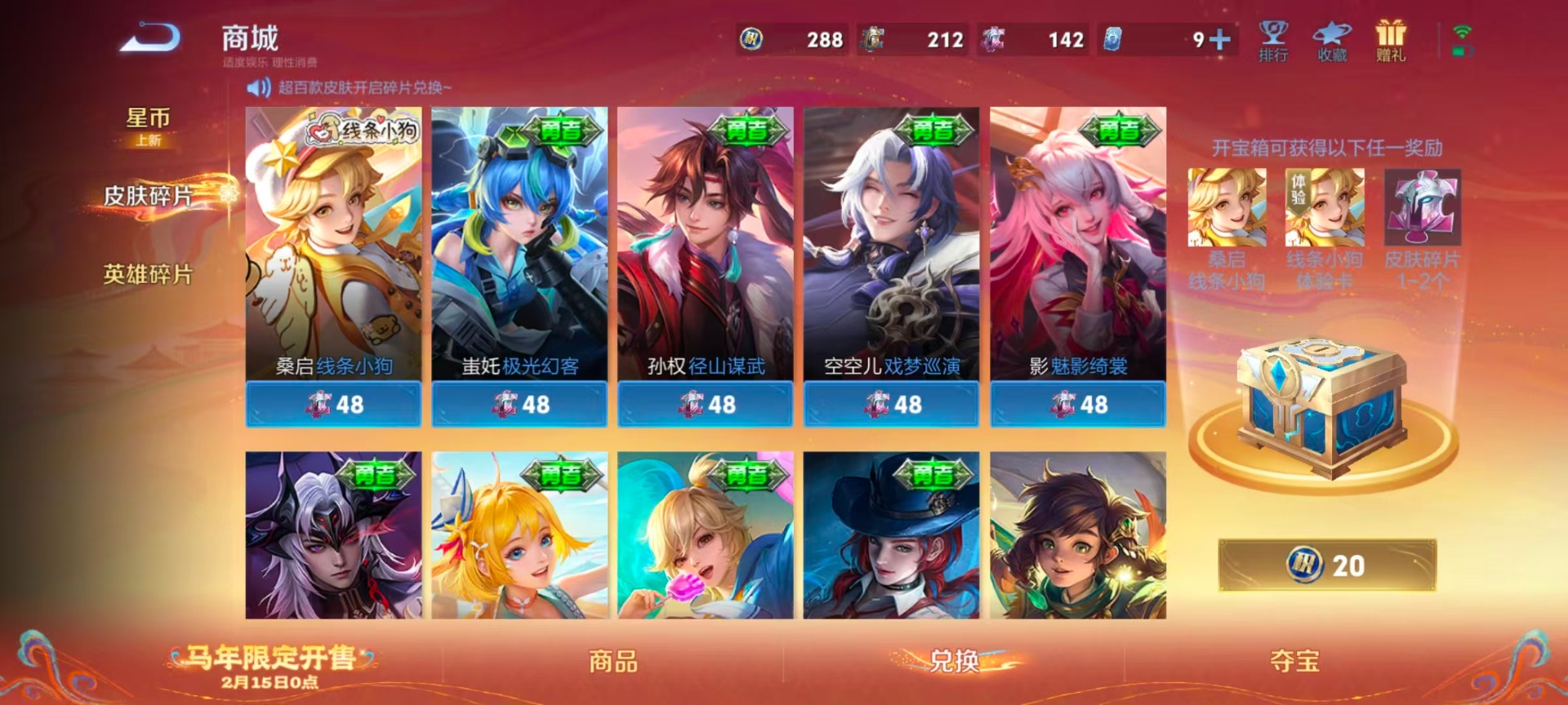 WZQM4190562王者荣耀账号详情图4