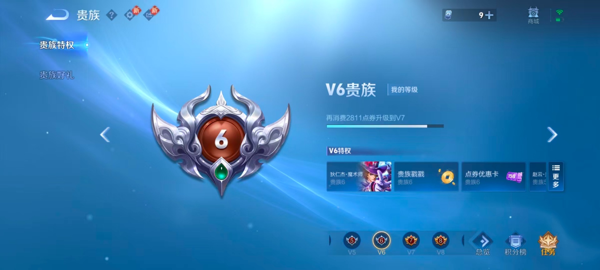 WZQM4190562王者荣耀账号详情图5