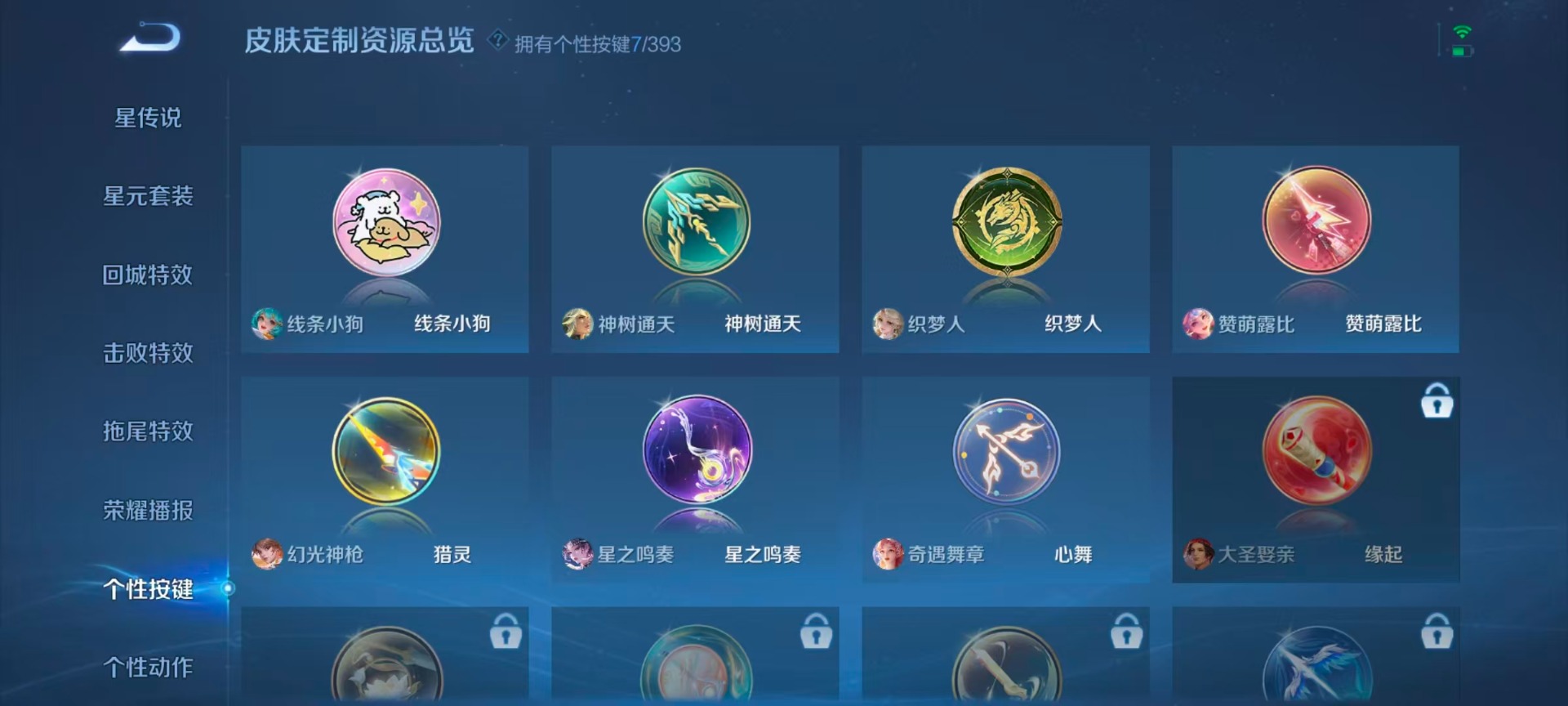 WZQM4190562王者荣耀账号详情图7