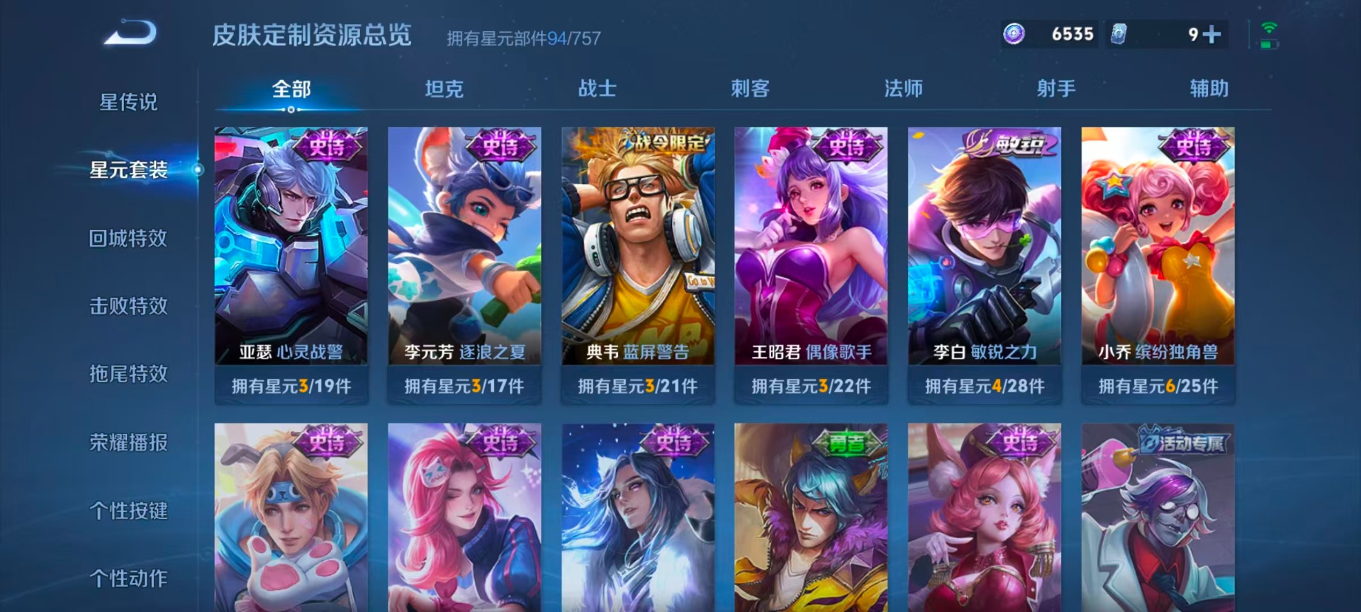 WZQM4190562王者荣耀账号详情图8