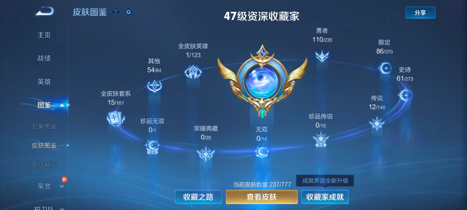 WZQM4190562王者荣耀账号详情图11