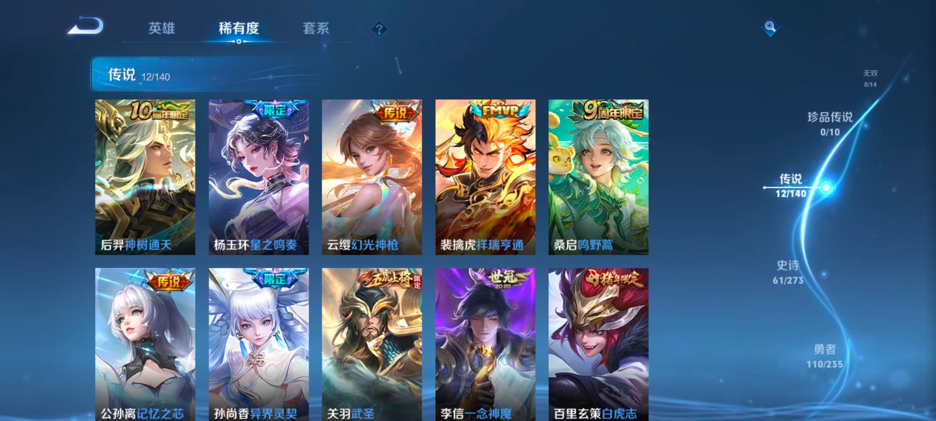 WZQM4190562王者荣耀账号详情图10