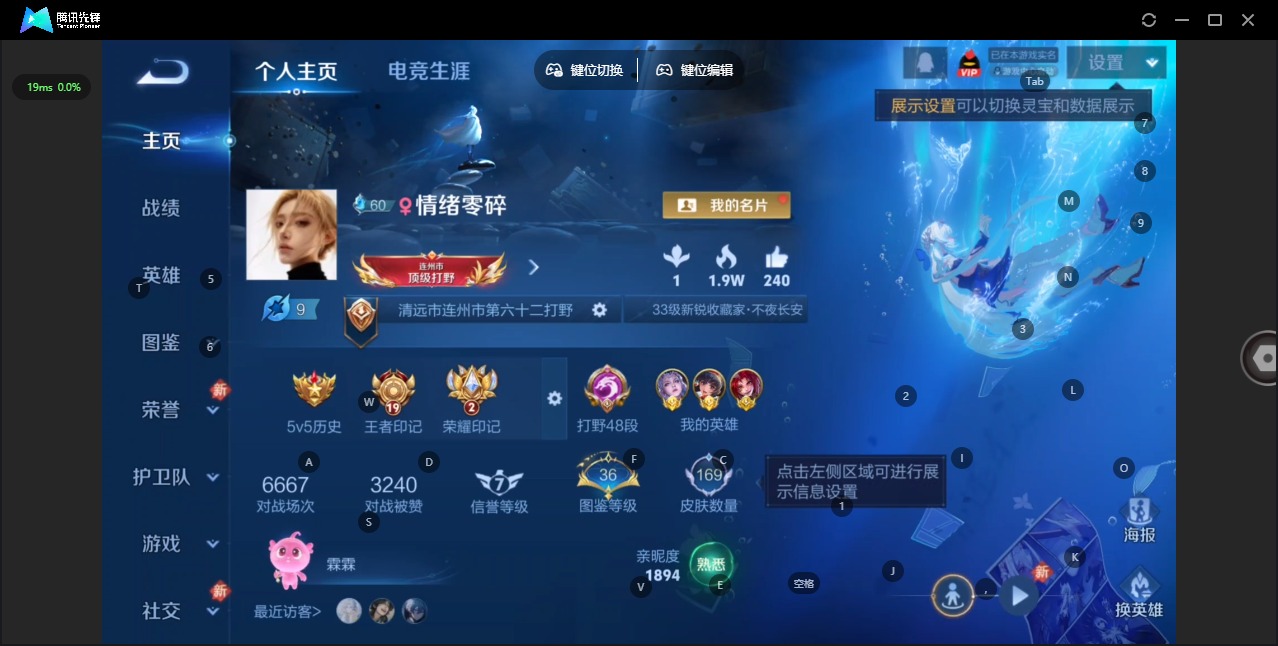 WZCMW4160565王者荣耀账号详情图2