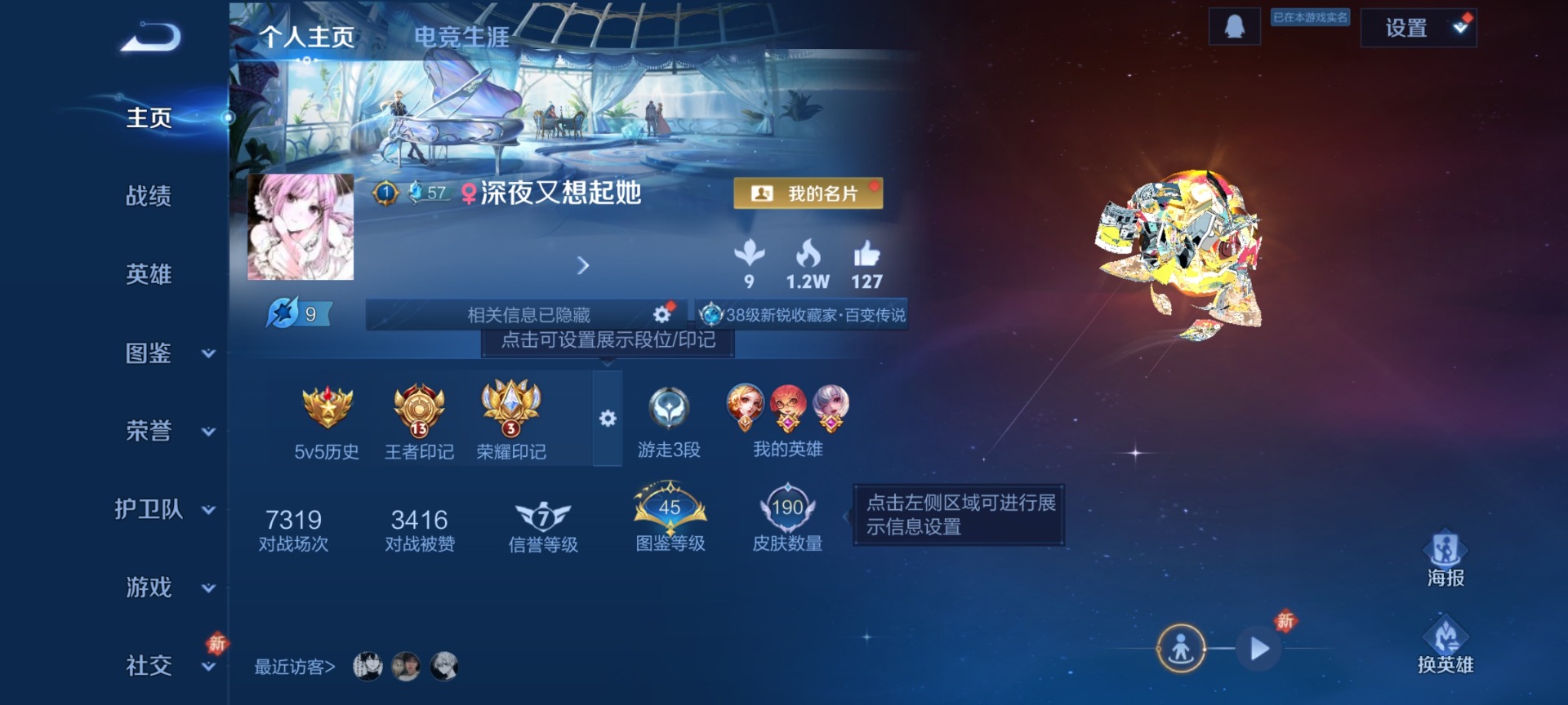 WZCMW4160570王者荣耀账号详情图3