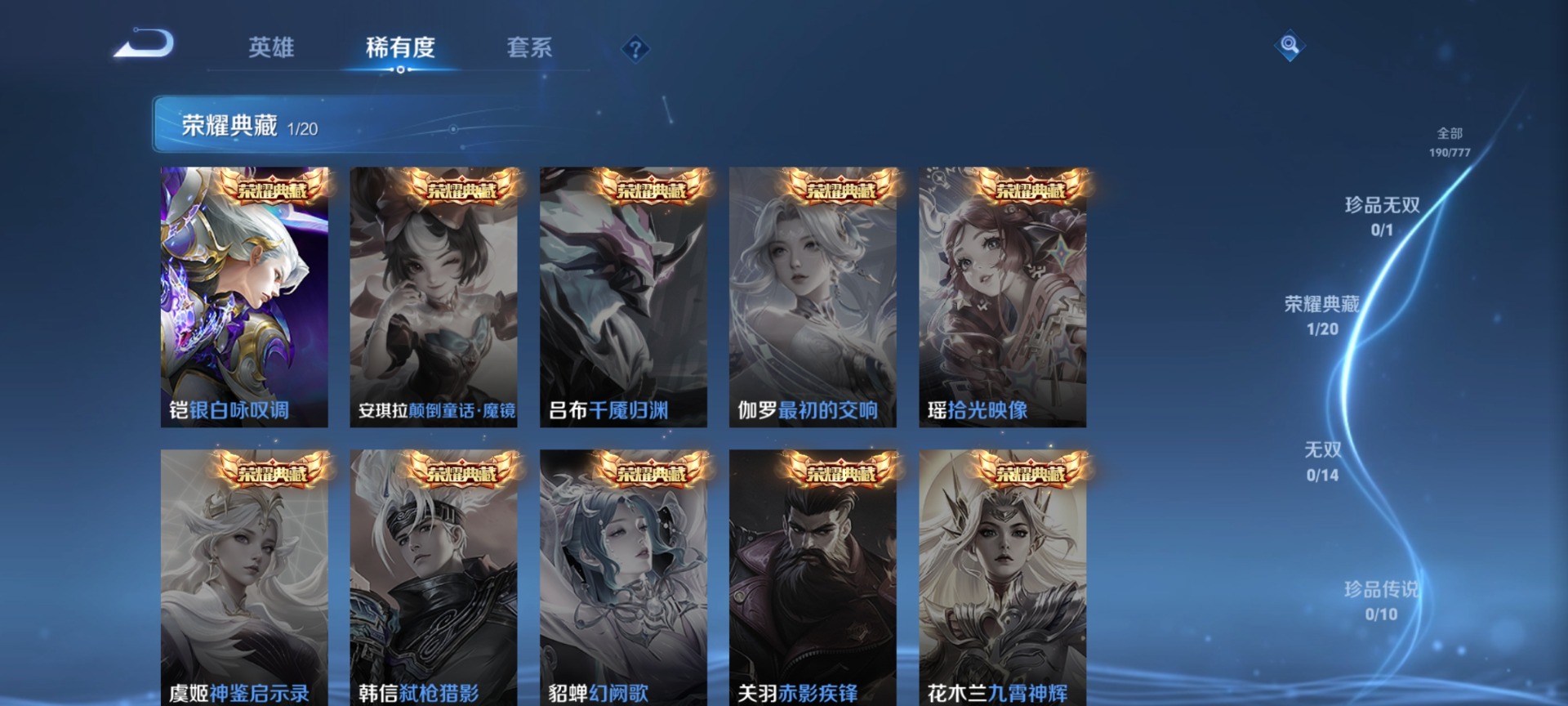 WZCMW4160570王者荣耀账号详情图6