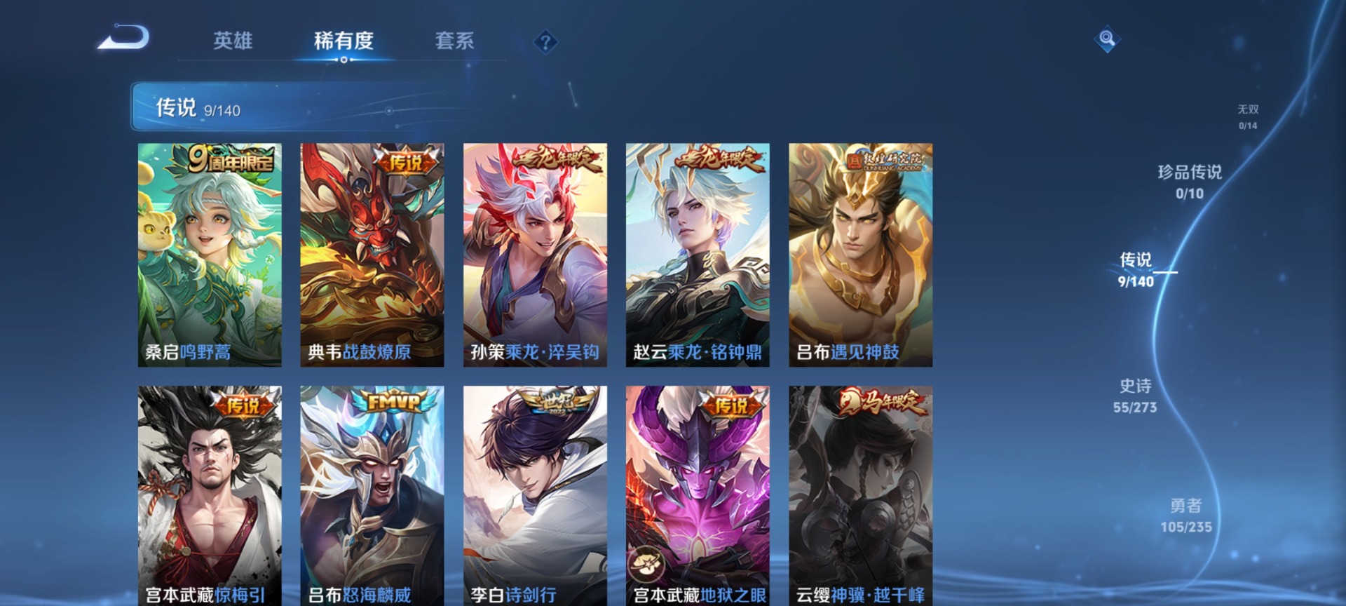 WZCMW4160570王者荣耀账号详情图5