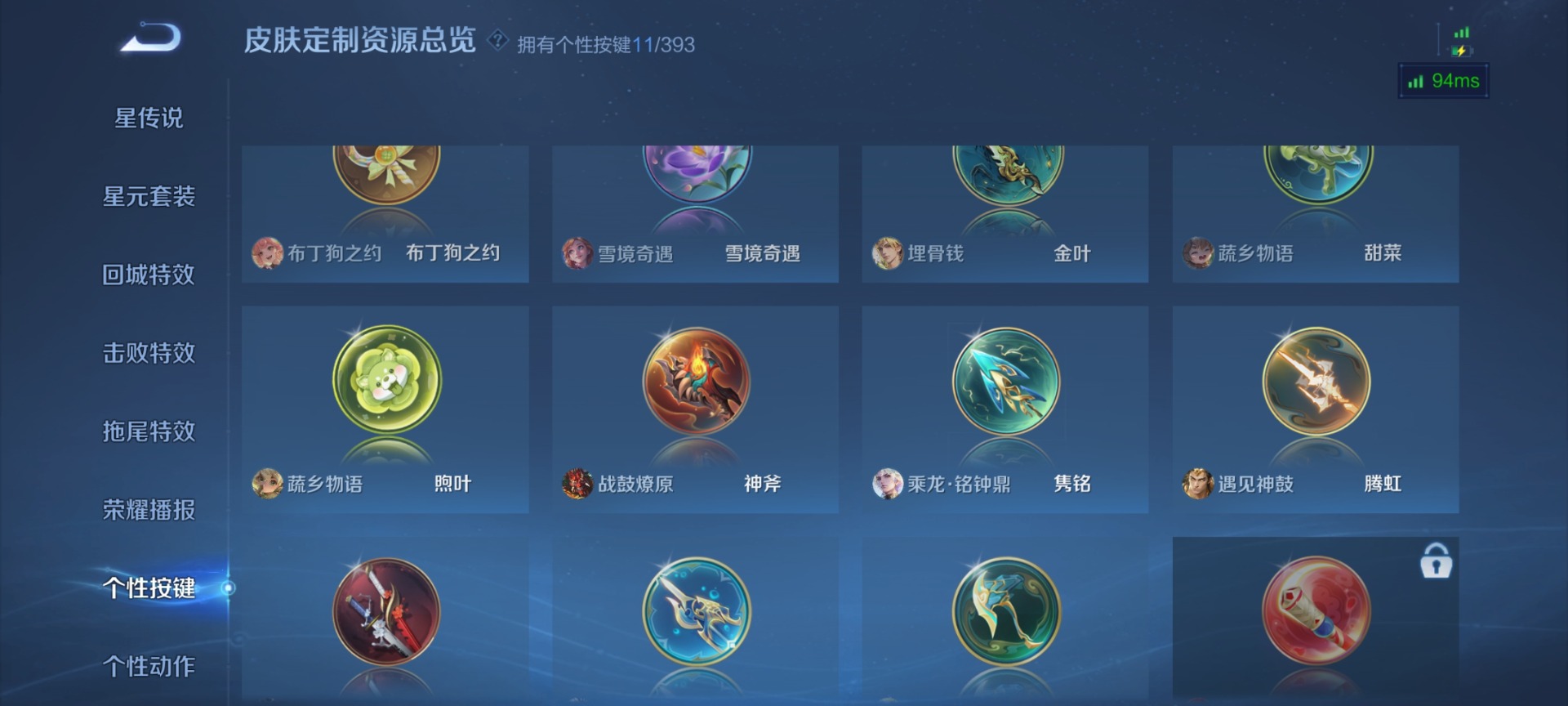 WZCMW4160570王者荣耀账号详情图10