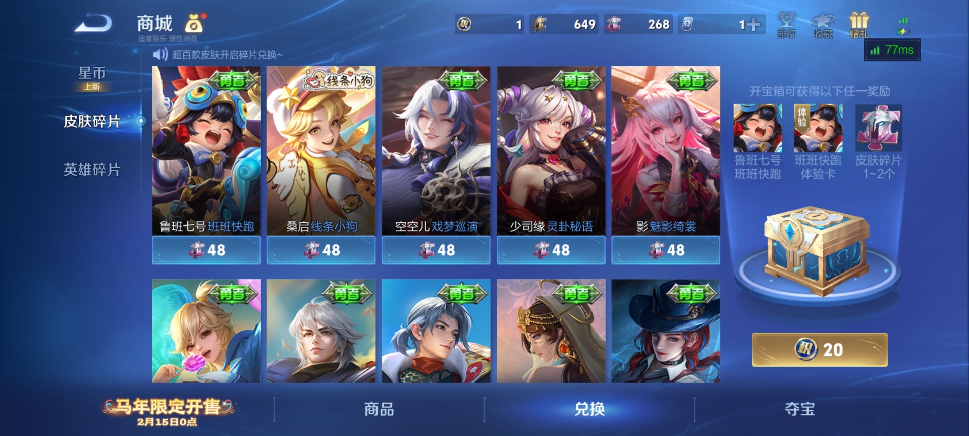 WZCMW4160570王者荣耀账号详情图11