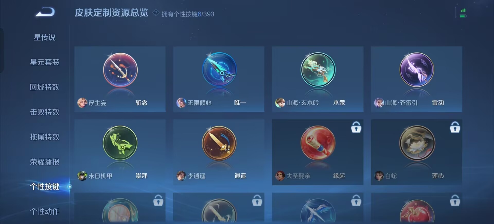 WZCMW4160571王者荣耀账号详情图5