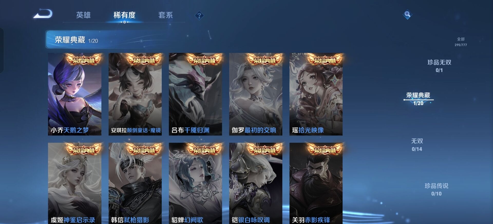 WZCMW4160571王者荣耀账号详情图6