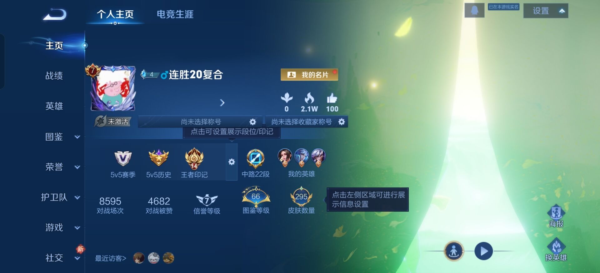 WZCMW4160571王者荣耀账号详情图9