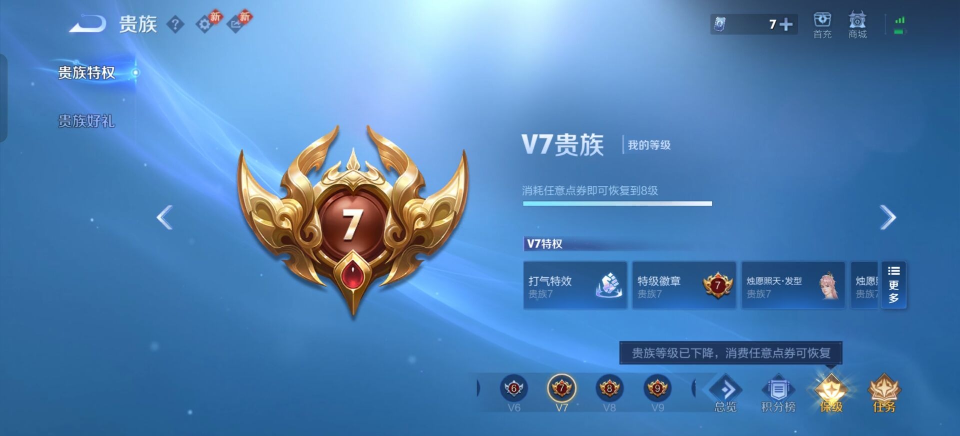 WZQM4197678王者荣耀账号详情图8 WZQM4197678王者荣耀账号详情图8