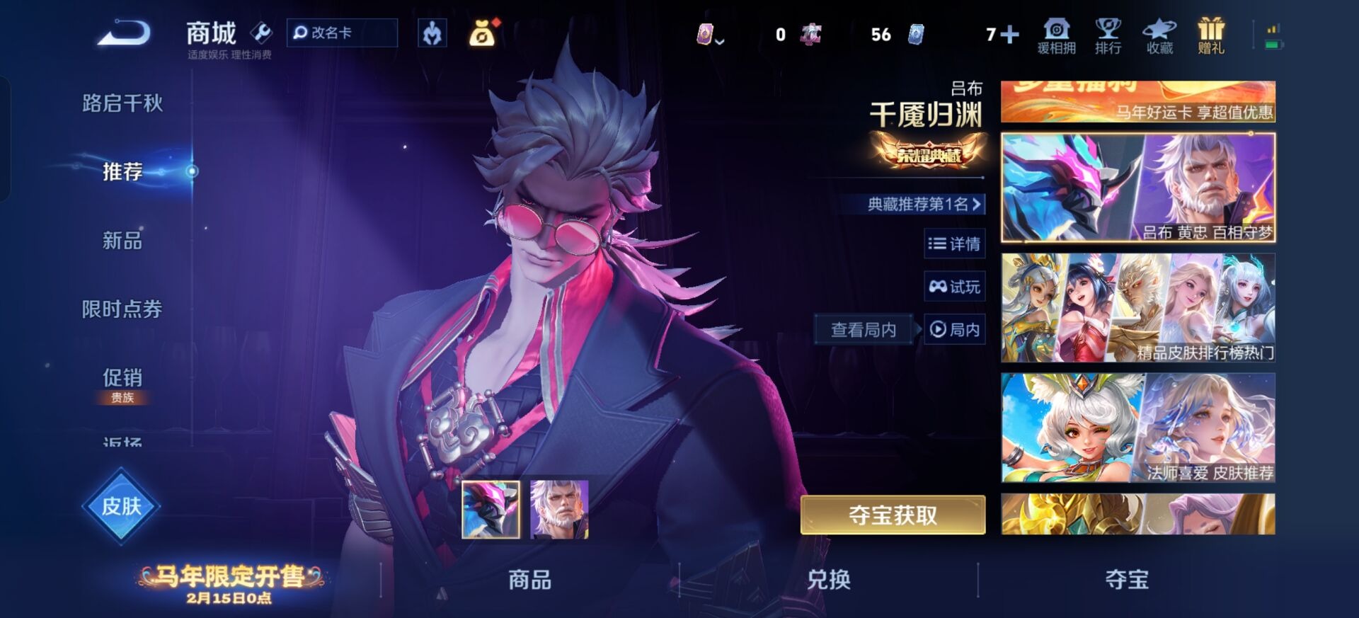 WZQM4197678王者荣耀账号详情图9 WZQM4197678王者荣耀账号详情图9