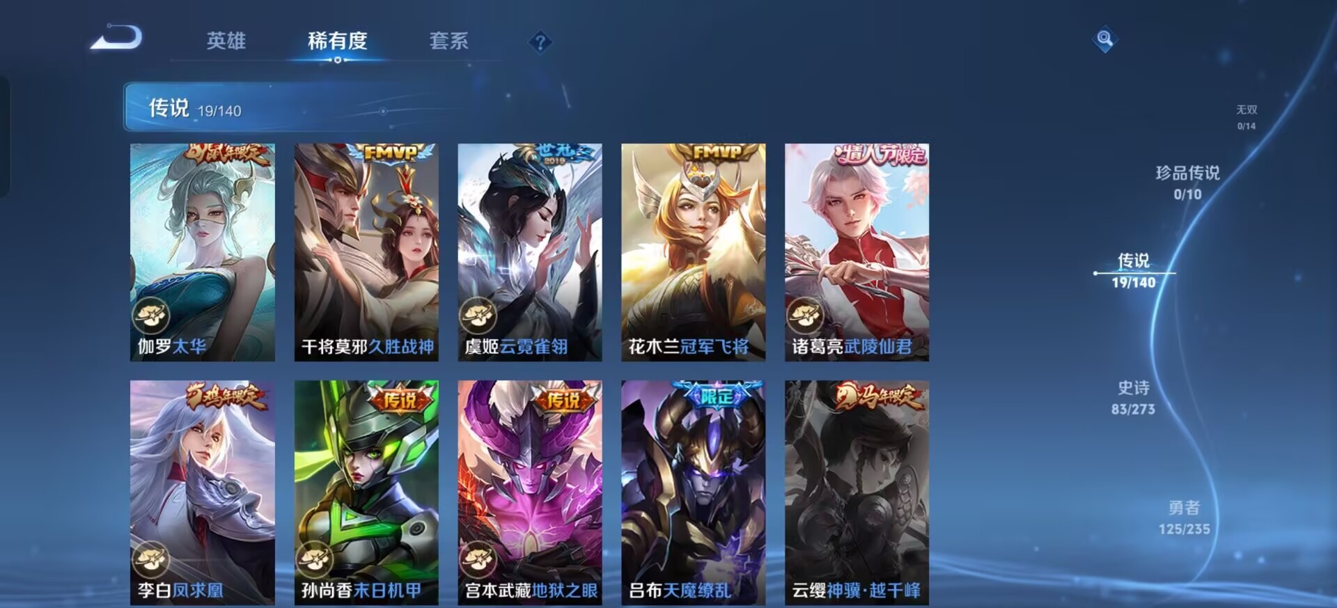 WZQM4197678王者荣耀账号详情图12 WZQM4197678王者荣耀账号详情图12