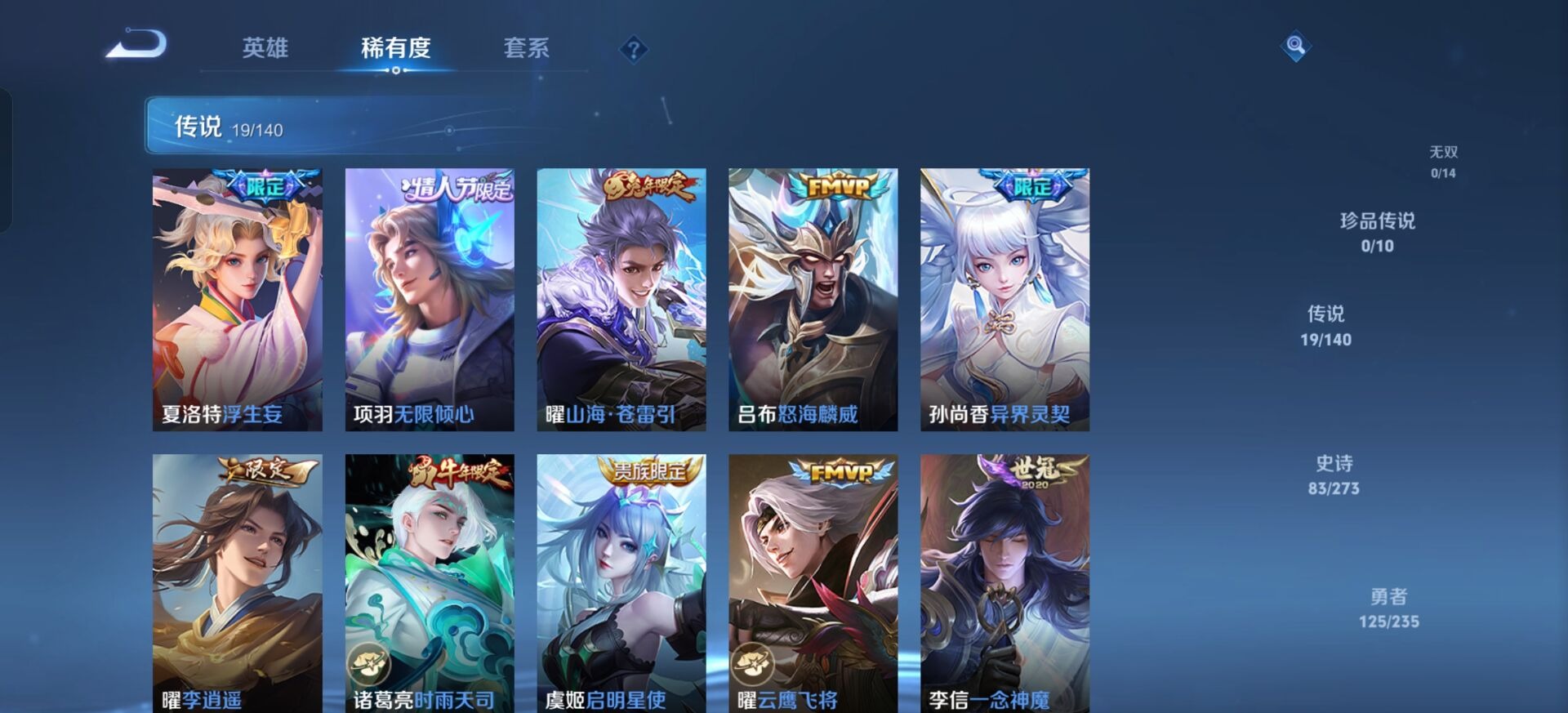 WZQM4197678王者荣耀账号详情图13 WZQM4197678王者荣耀账号详情图13