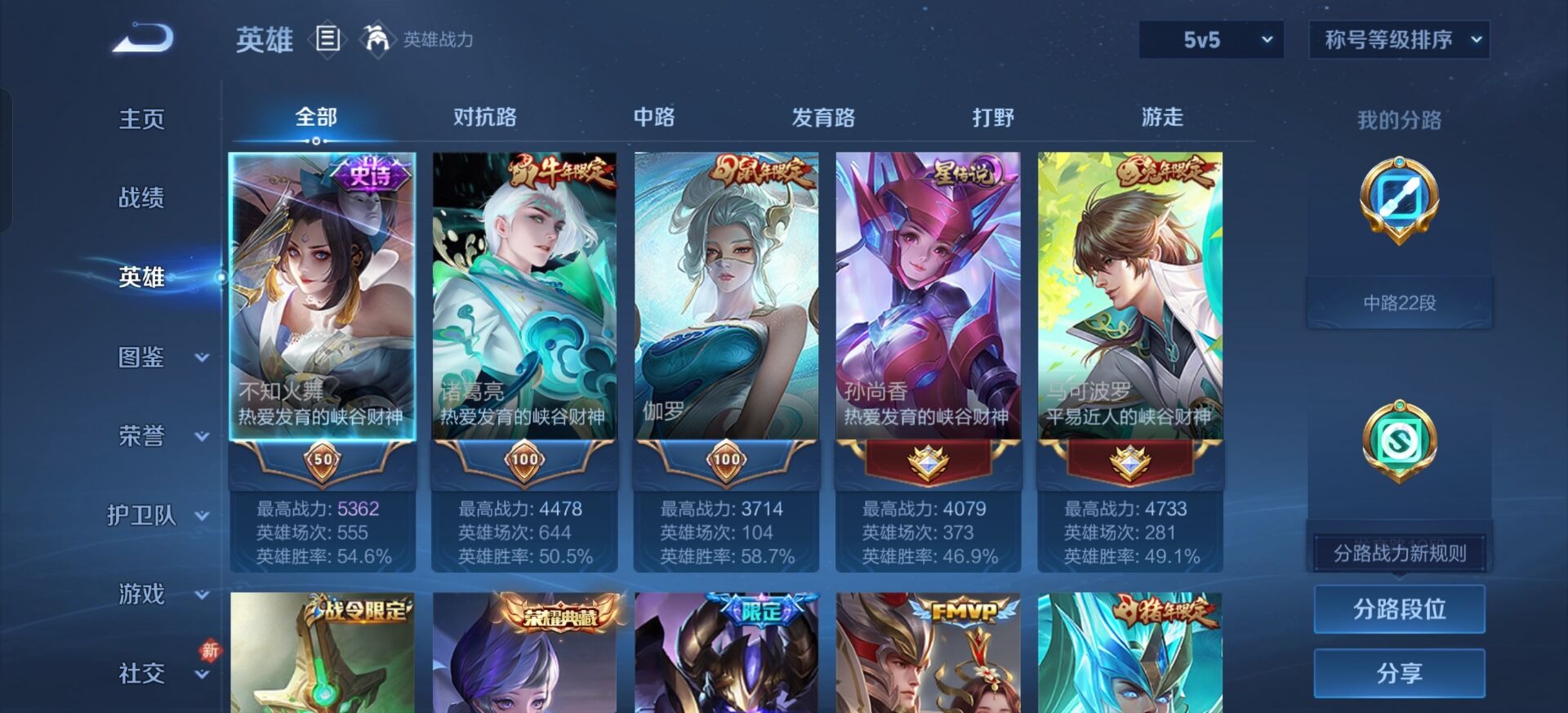 WZQM4197678王者荣耀账号详情图16 WZQM4197678王者荣耀账号详情图16