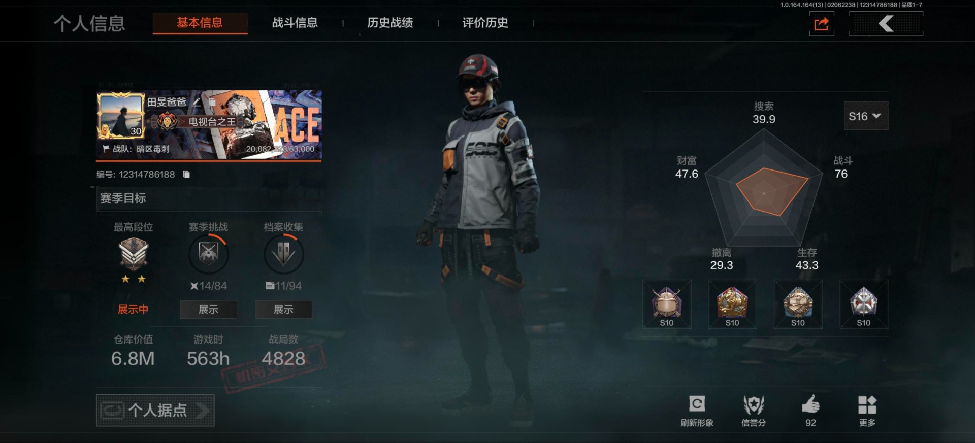 暗区突围账号安卓QQ[17909012]库存价值6.8 8近战武器 4金套装 10金枪皮  可修改实名 
【柯恩币数量】