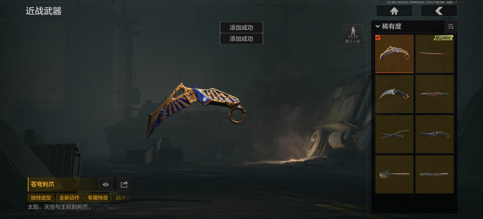 AQQM416224暗区突围账号详情图4 AQQM416224暗区突围账号详情图4