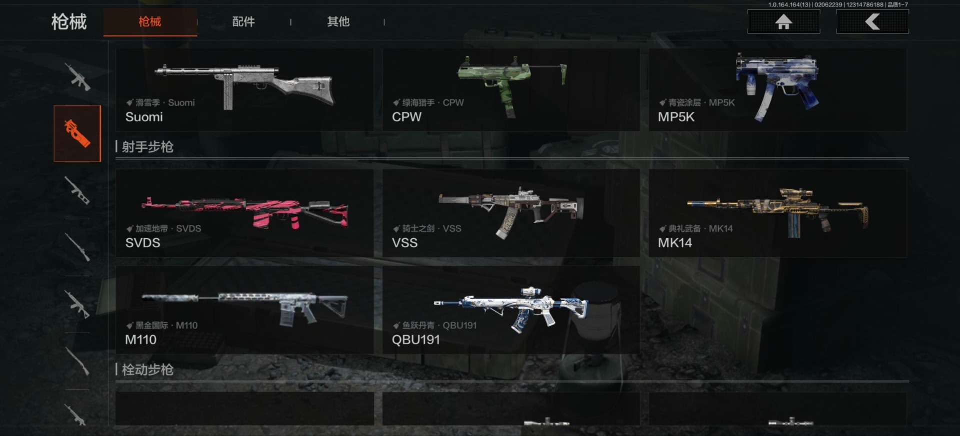 AQQM416224暗区突围账号详情图5 AQQM416224暗区突围账号详情图5