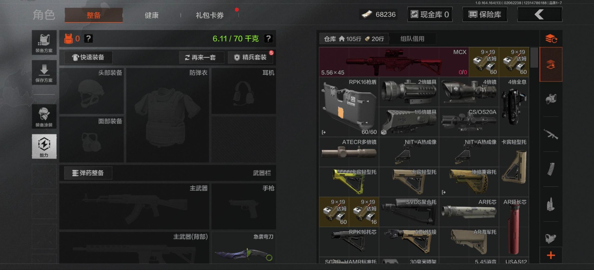 AQQM416224暗区突围账号详情图8 AQQM416224暗区突围账号详情图8