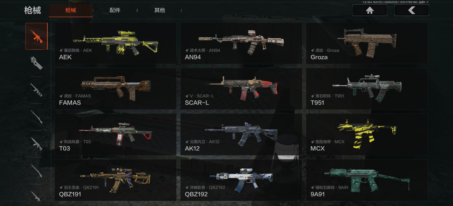 AQQM416224暗区突围账号详情图12 AQQM416224暗区突围账号详情图12