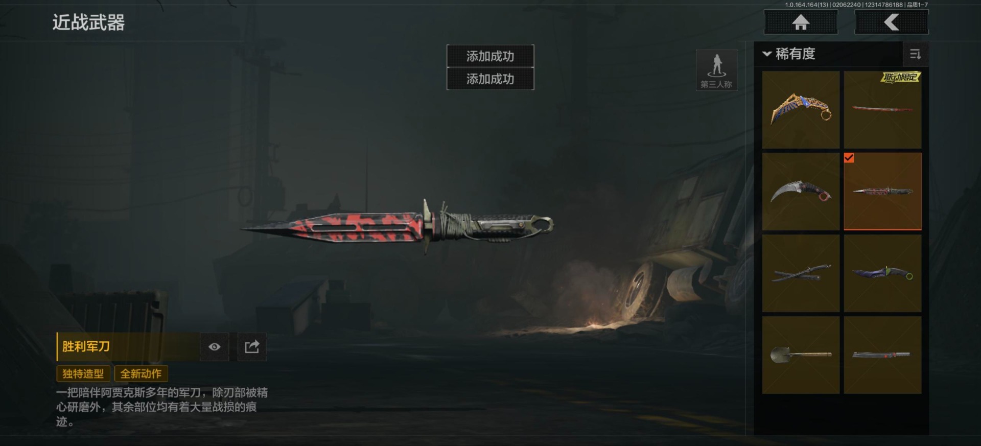 AQQM416224暗区突围账号详情图14 AQQM416224暗区突围账号详情图14