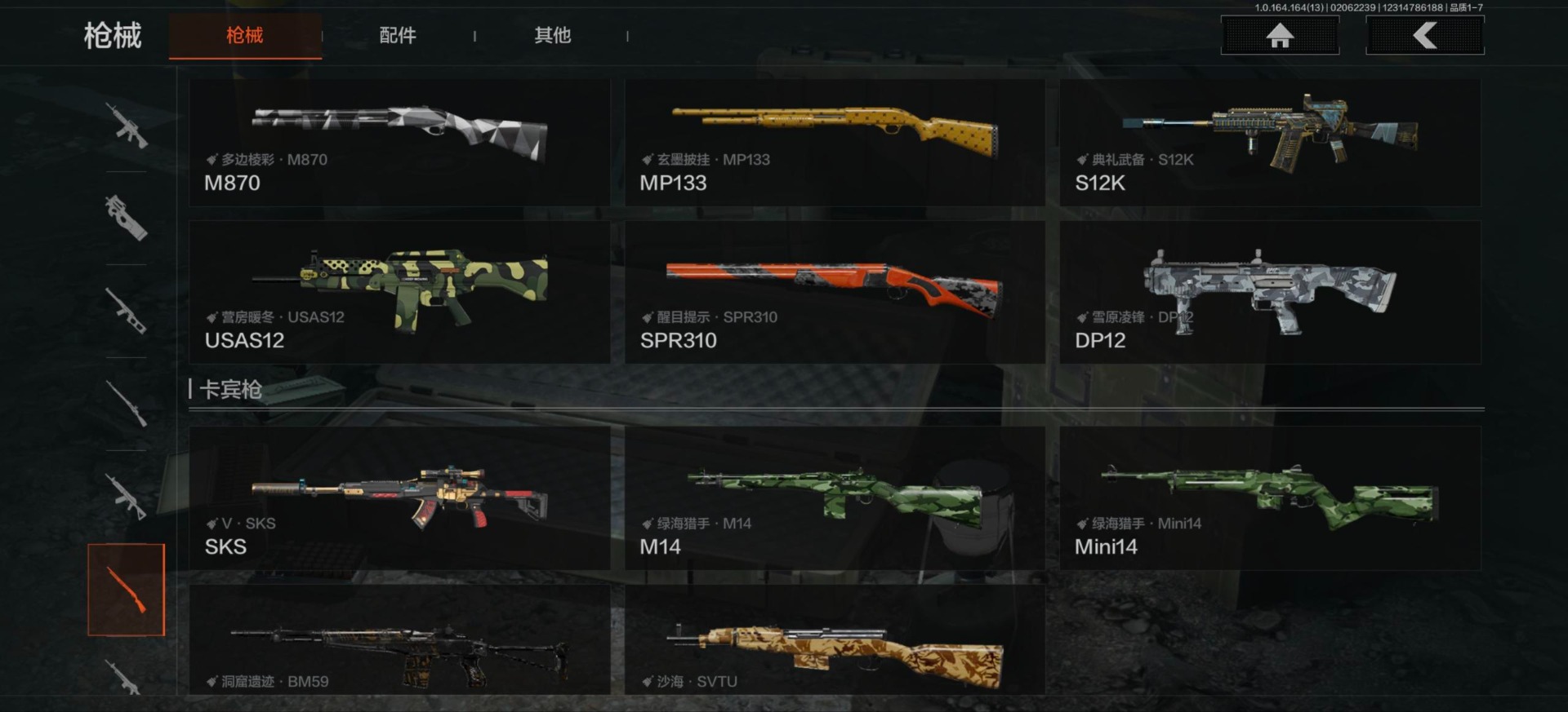 AQQM416224暗区突围账号详情图17 AQQM416224暗区突围账号详情图17