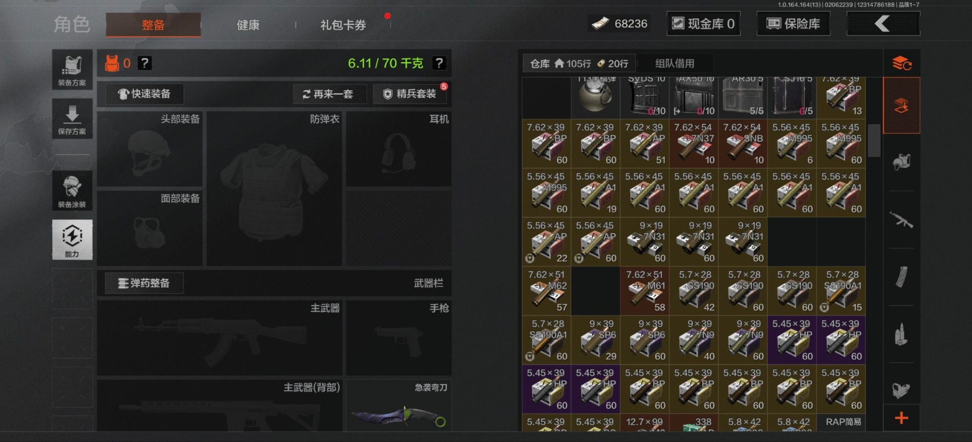 AQQM416224暗区突围账号详情图18 AQQM416224暗区突围账号详情图18