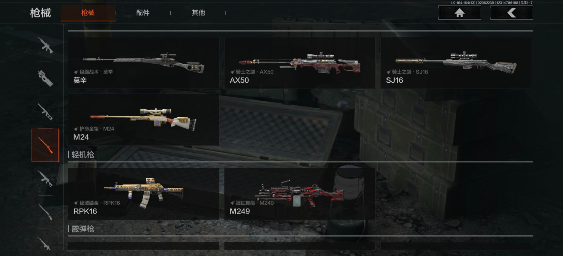 AQQM416224暗区突围账号详情图22 AQQM416224暗区突围账号详情图22